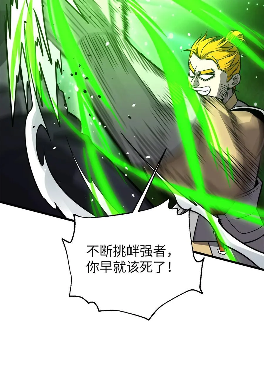 285 斩敌 第12页