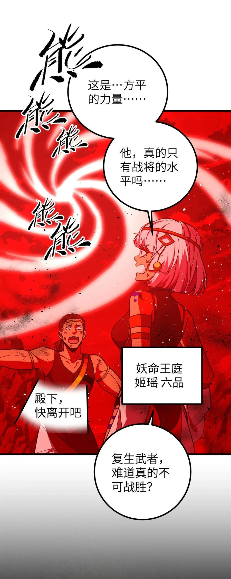 285 斩敌 第21页