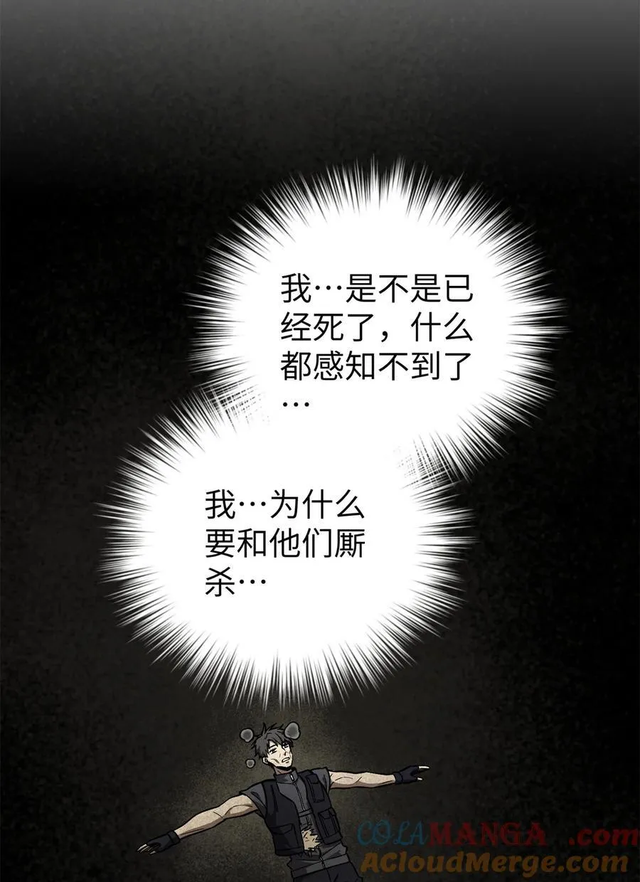 285 斩敌 第22页