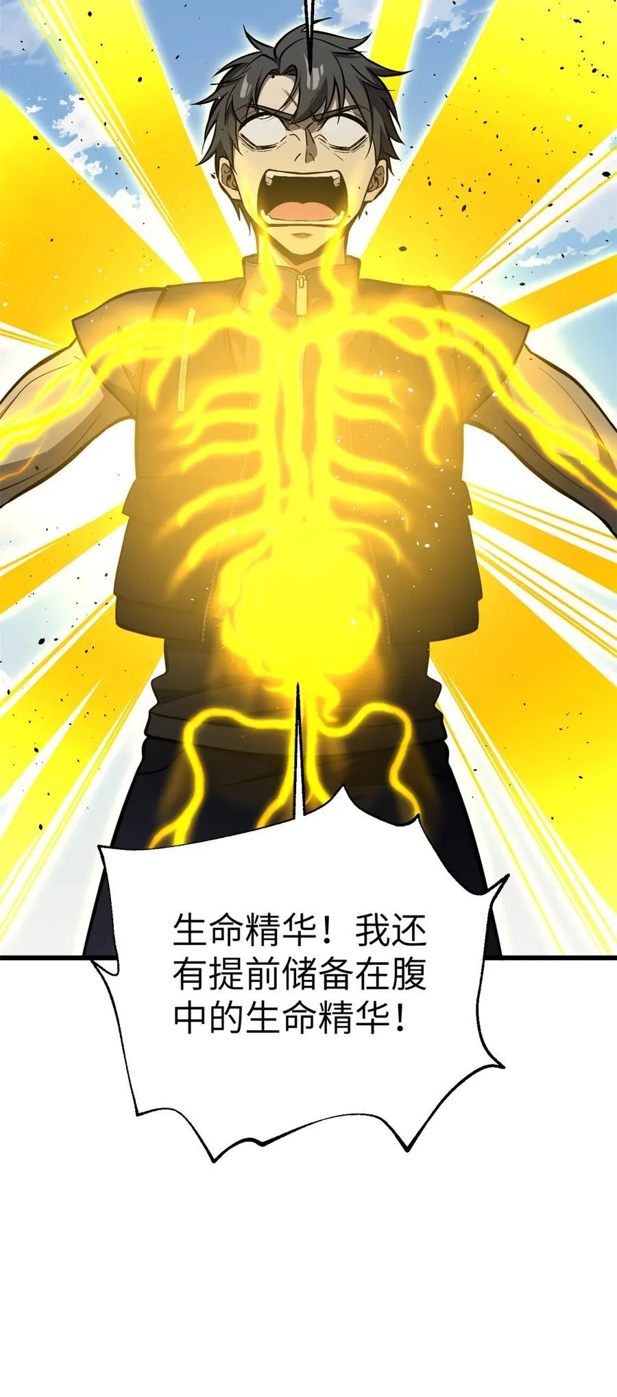 285 斩敌 第24页