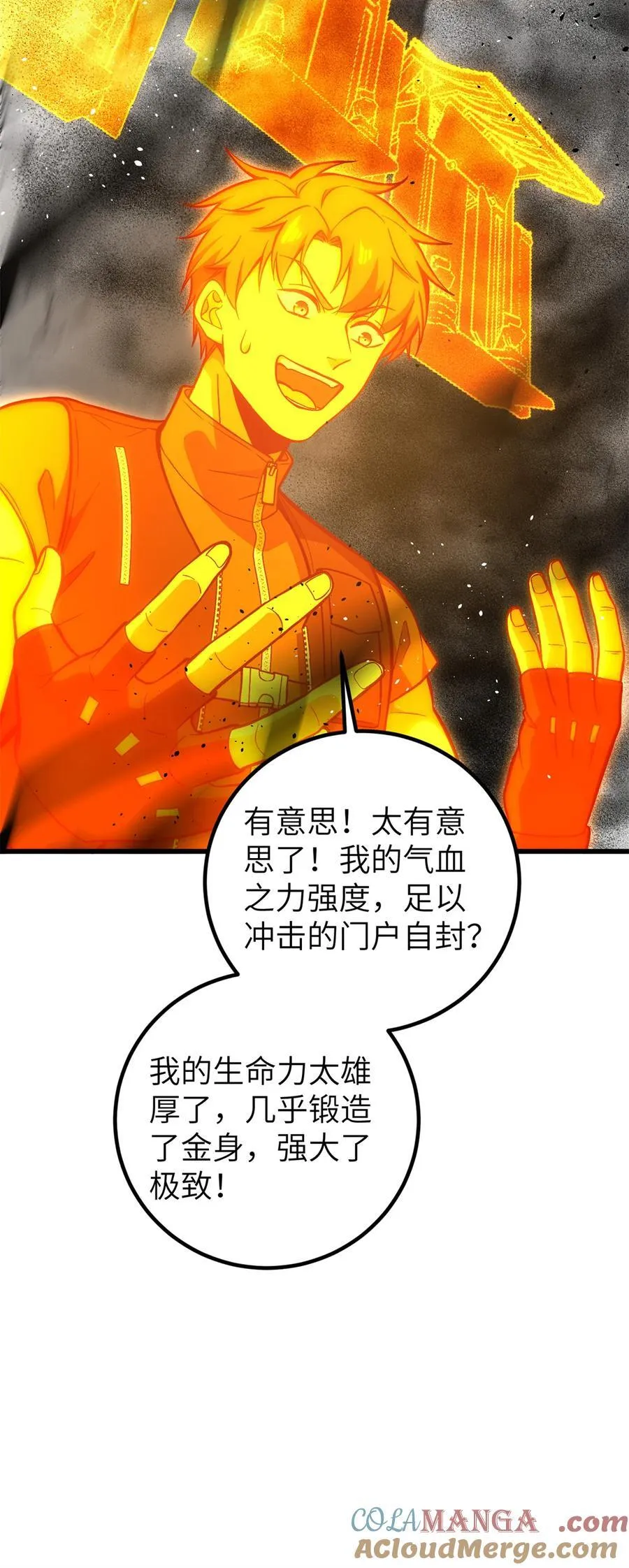 285 斩敌 第31页