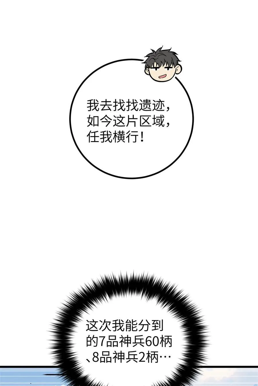 285 斩敌 第36页