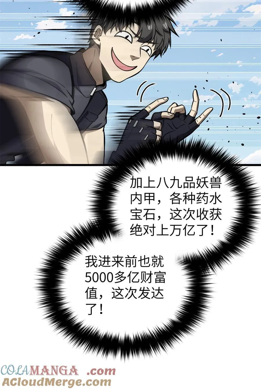 285 斩敌 第37页