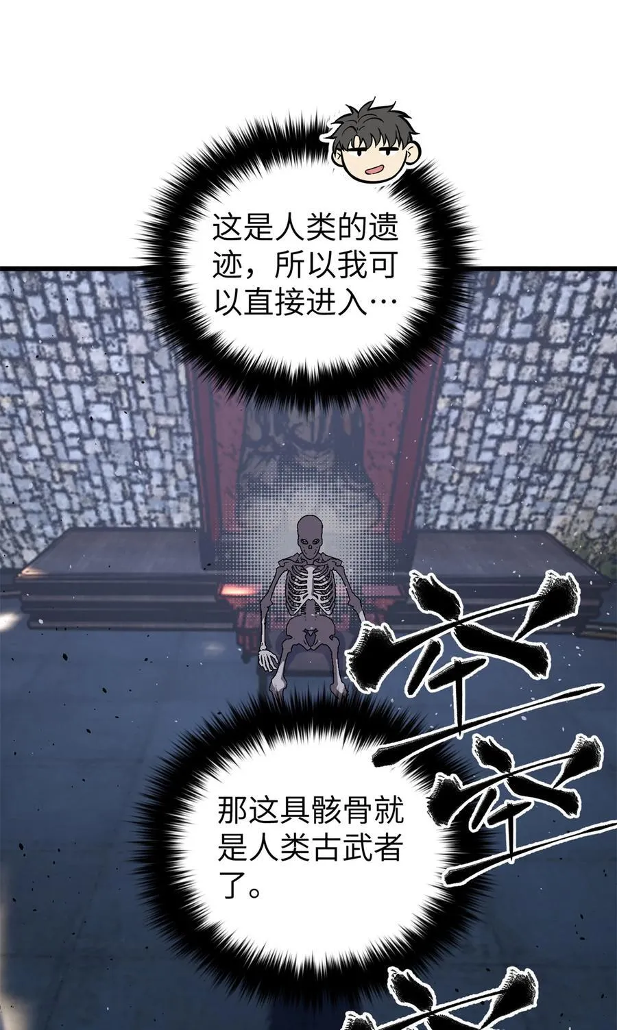285 斩敌 第39页