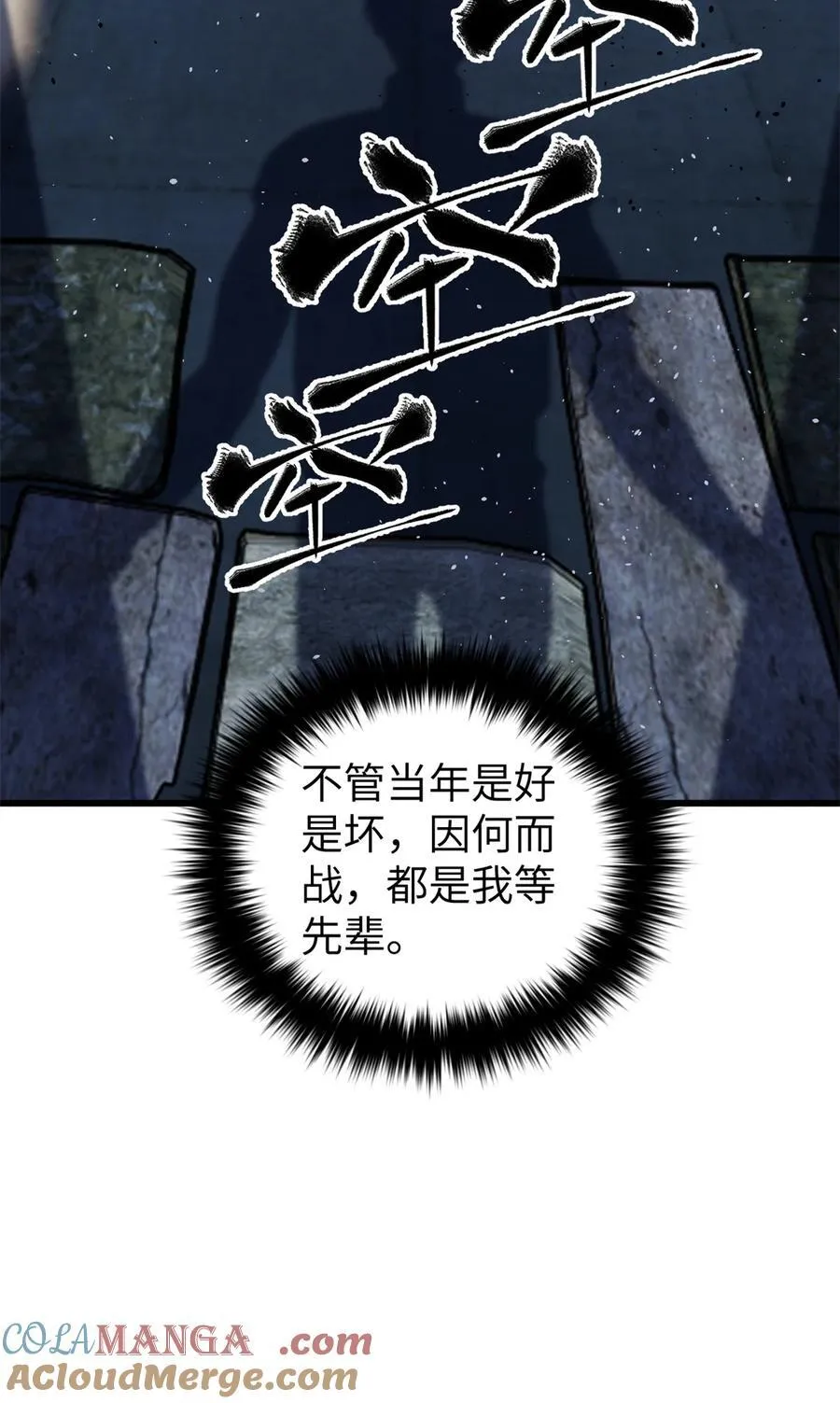 285 斩敌 第40页
