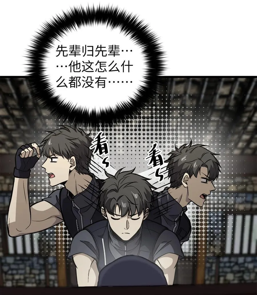 285 斩敌 第41页