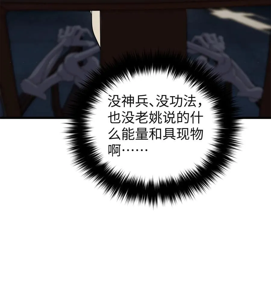 285 斩敌 第42页