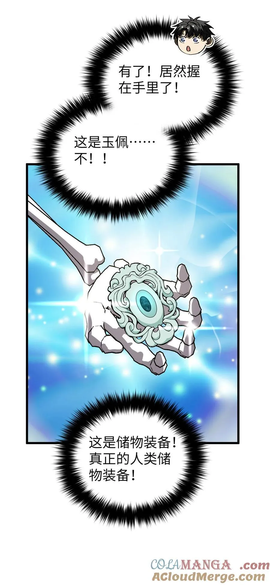 285 斩敌 第43页