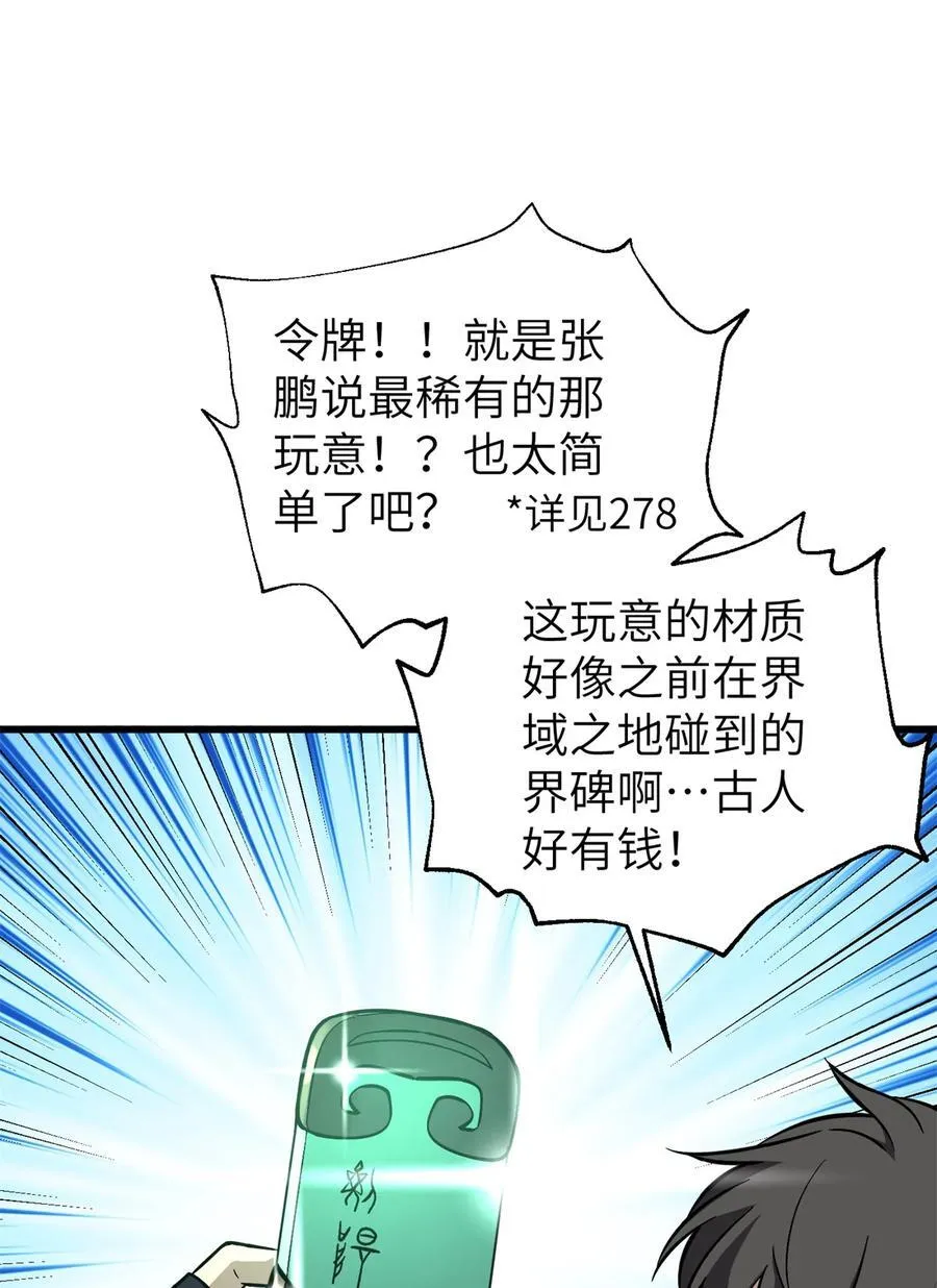 285 斩敌 第45页