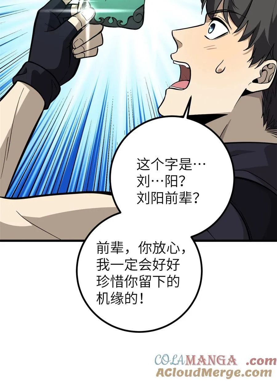 285 斩敌 第46页