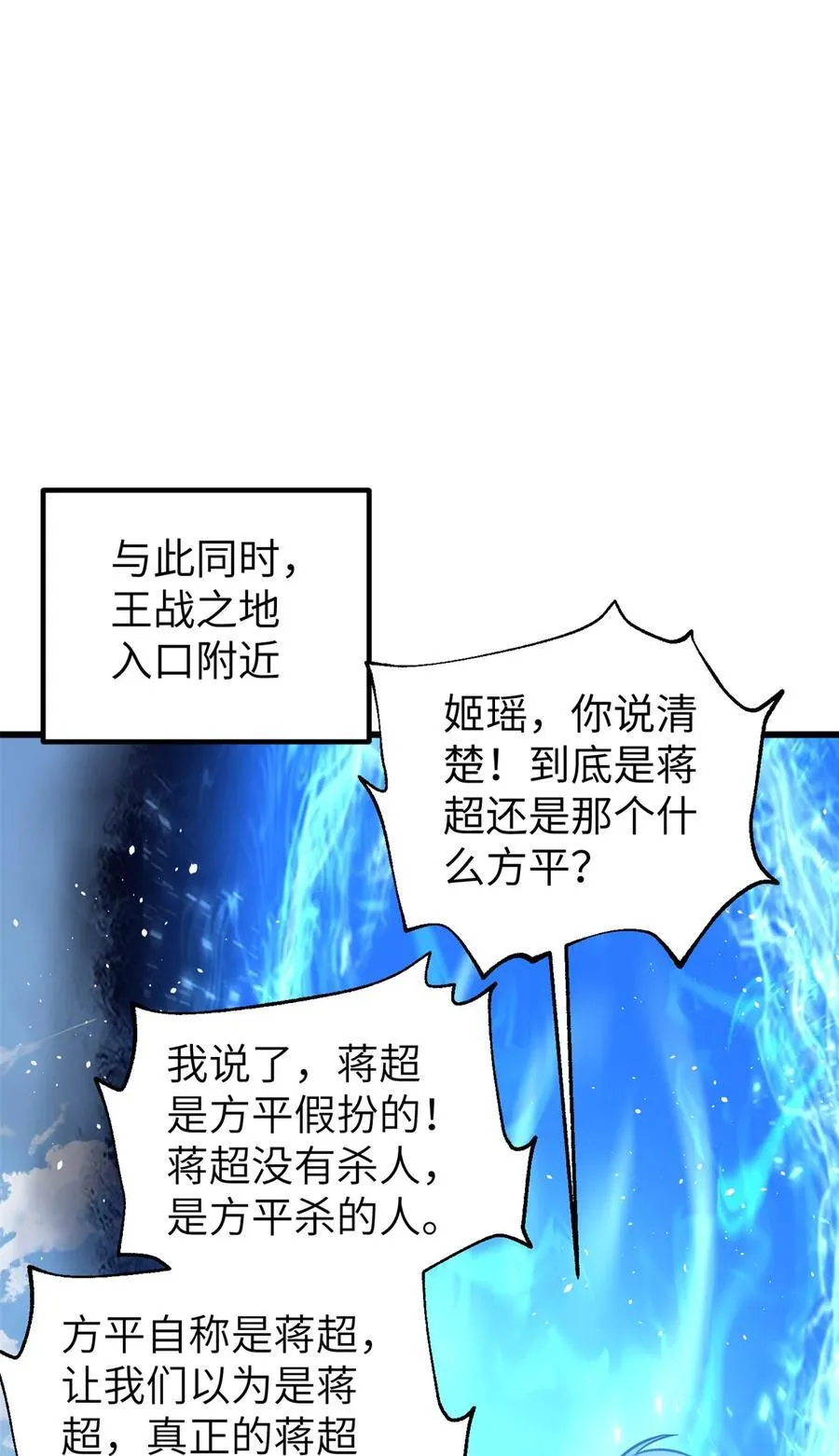 285 斩敌 第48页