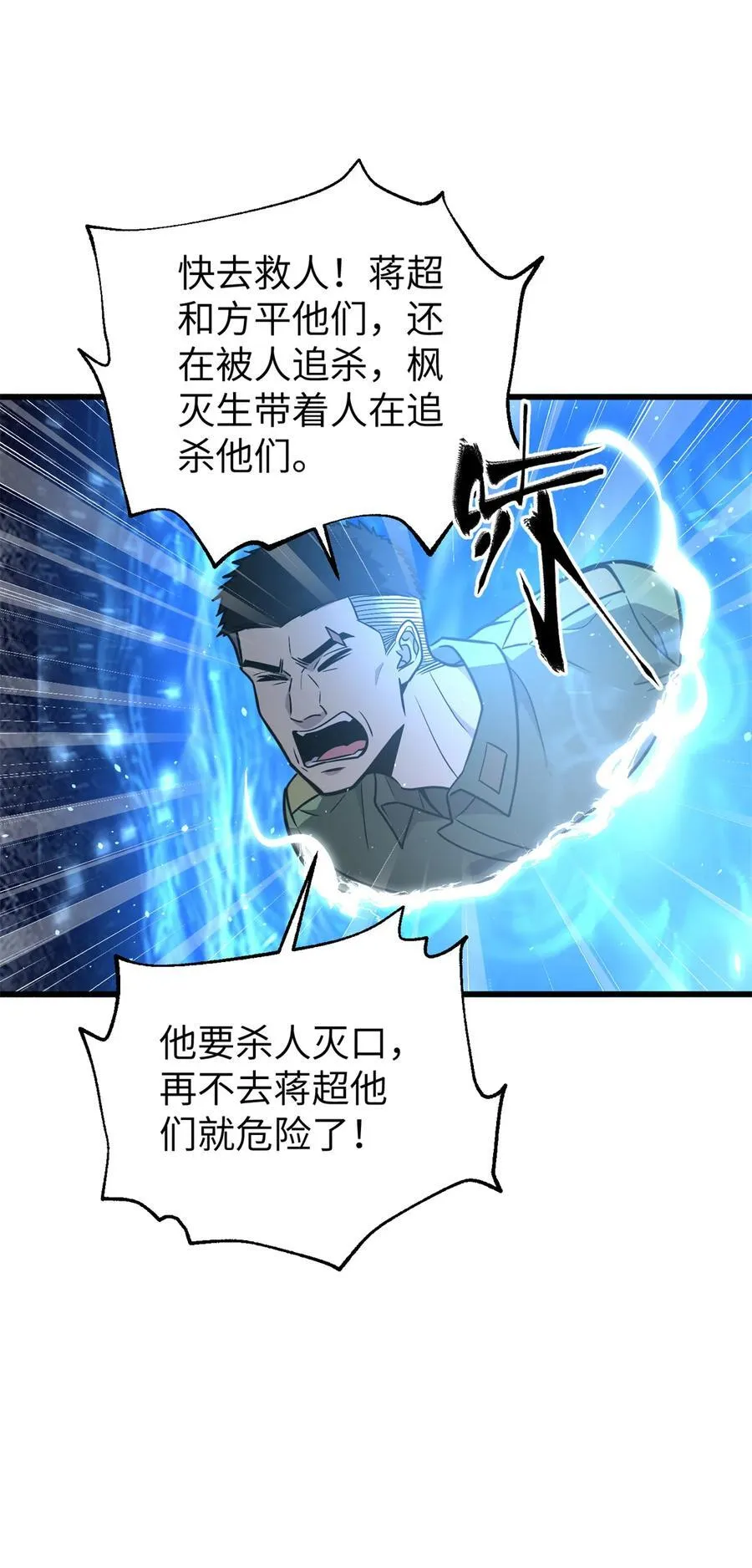 285 斩敌 第50页