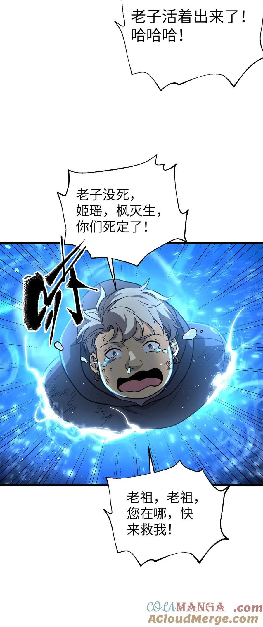 285 斩敌 第52页