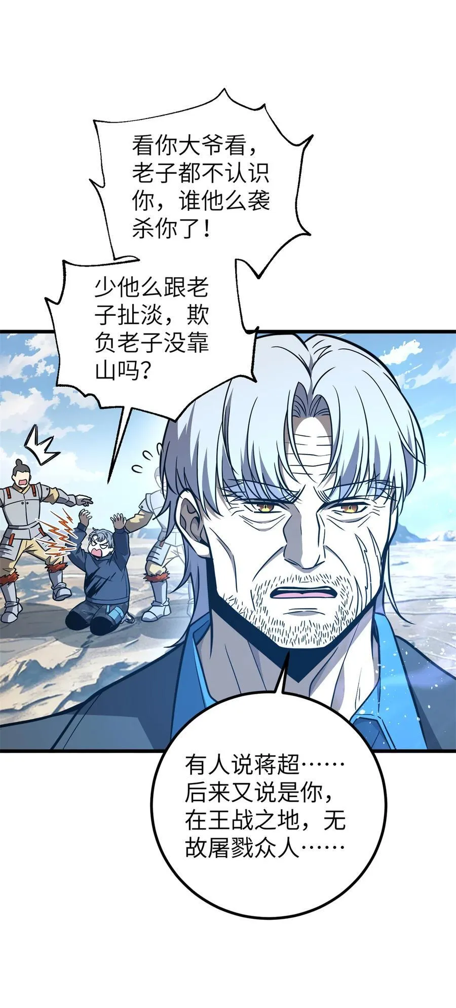 285 斩敌 第56页