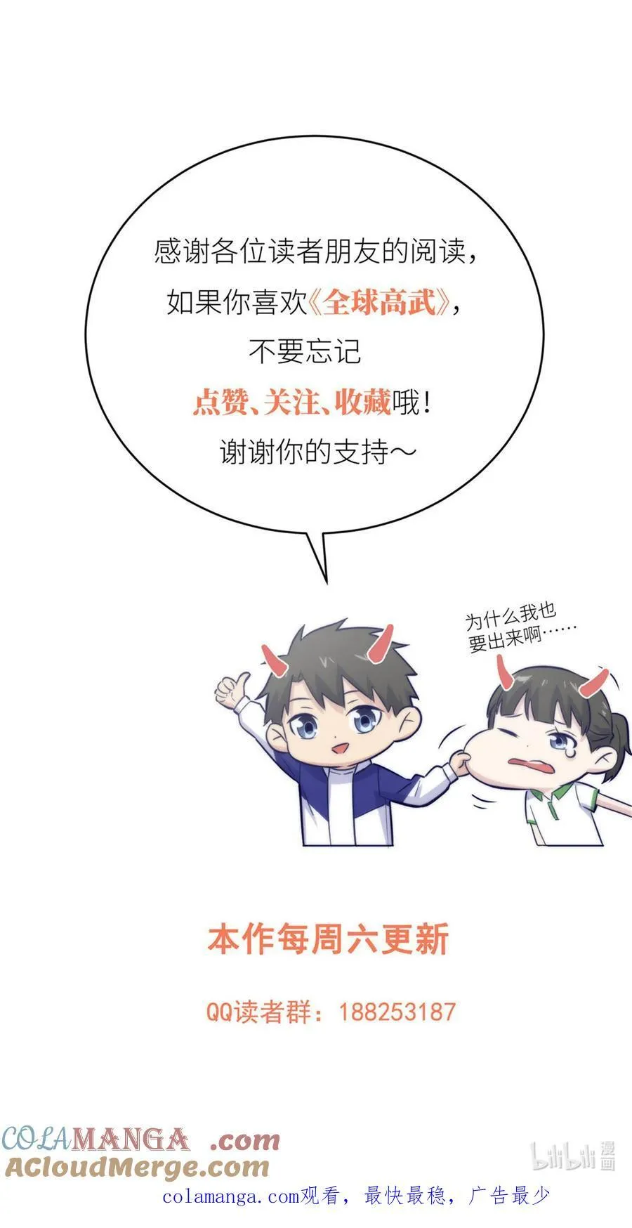 285 斩敌 第58页