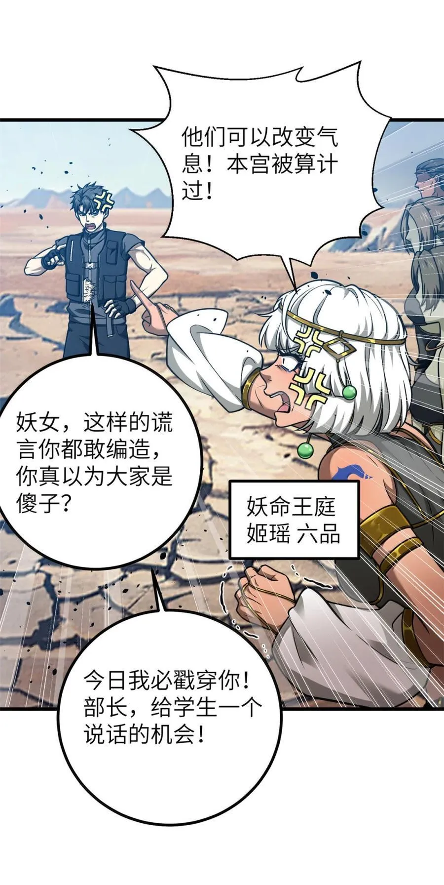 286 做贼才心虚 第3页