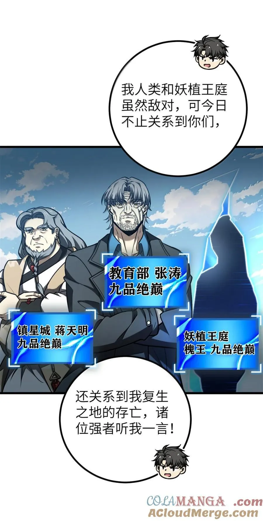 286 做贼才心虚 第4页
