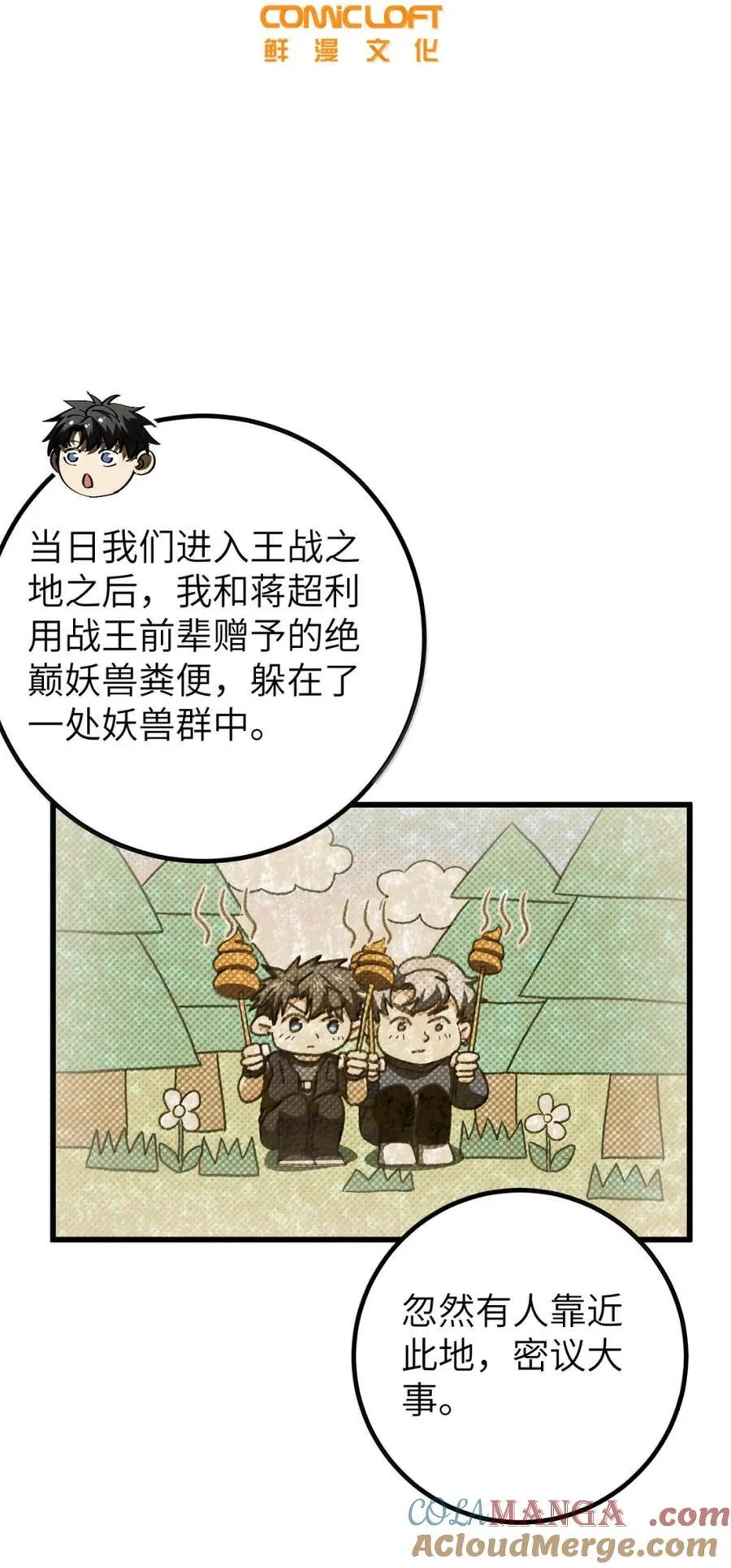 286 做贼才心虚 第7页