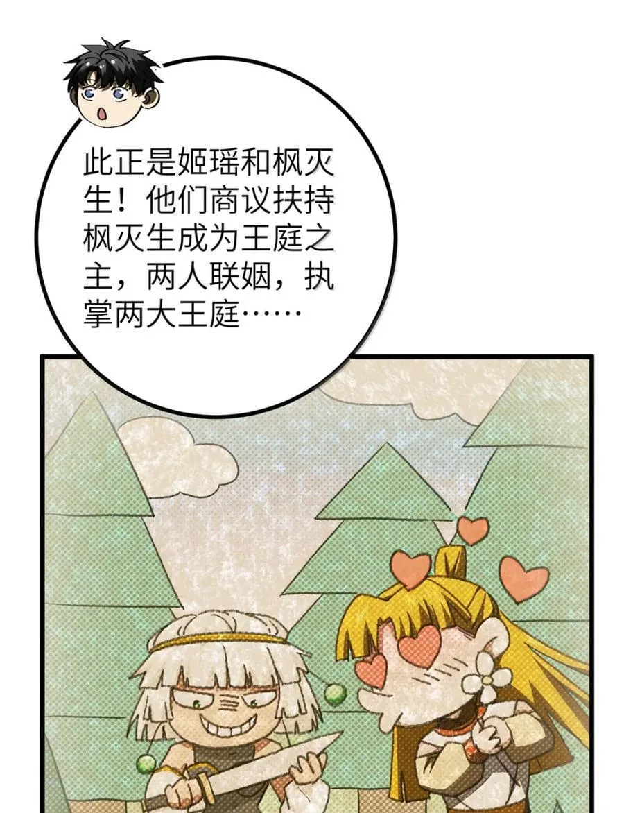286 做贼才心虚 第8页