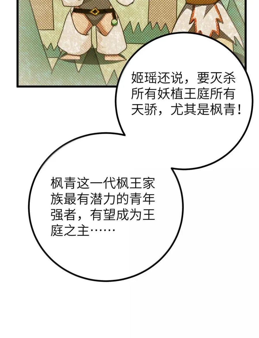 286 做贼才心虚 第9页