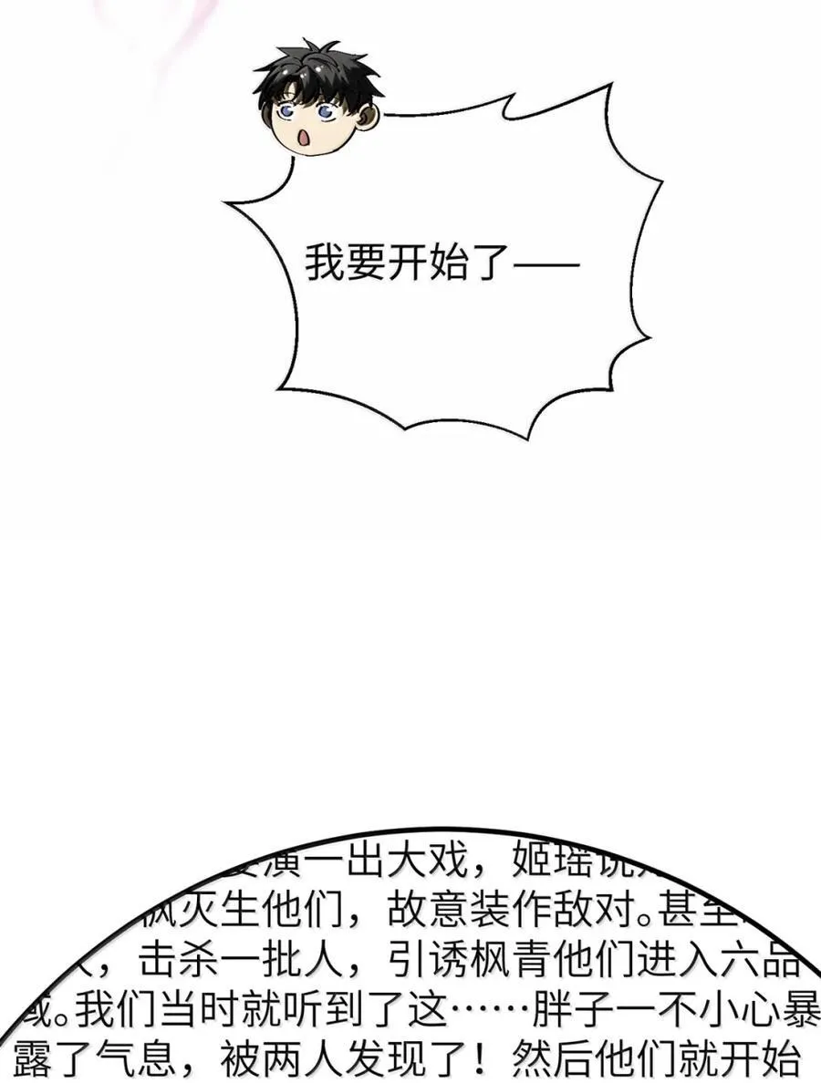 286 做贼才心虚 第11页