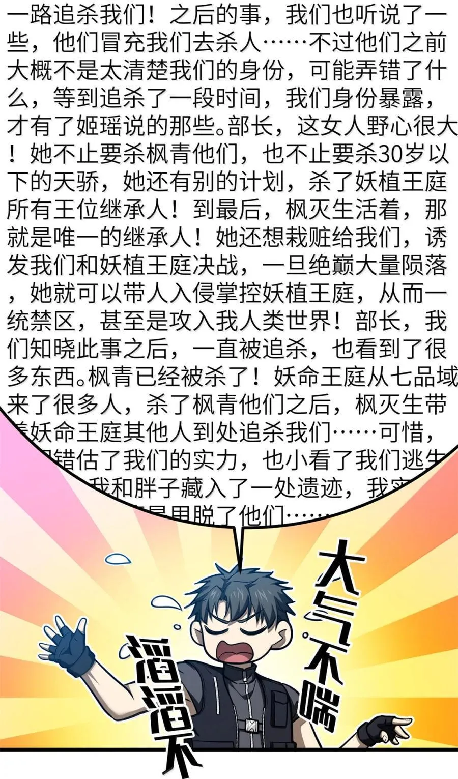 286 做贼才心虚 第12页