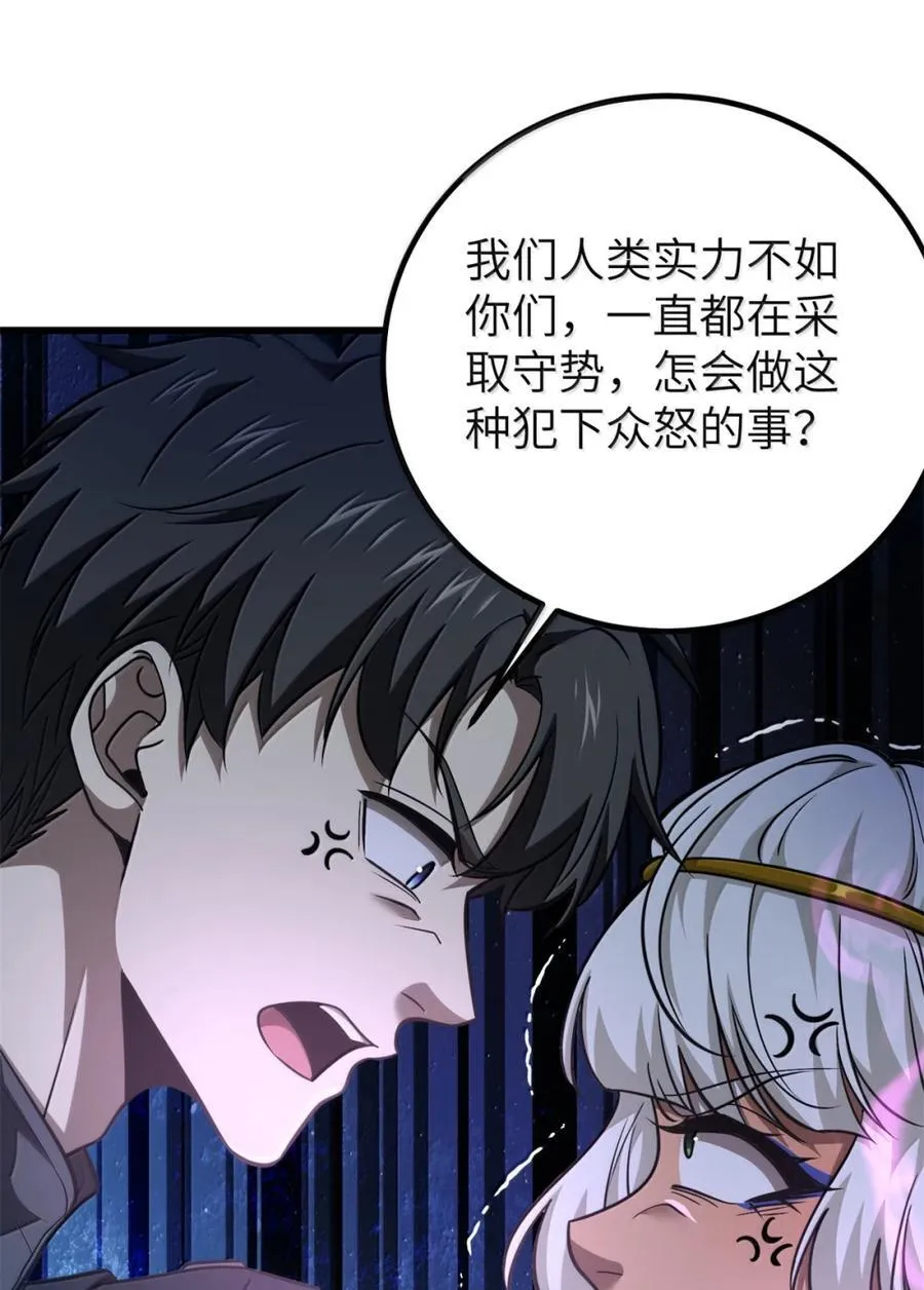 286 做贼才心虚 第14页