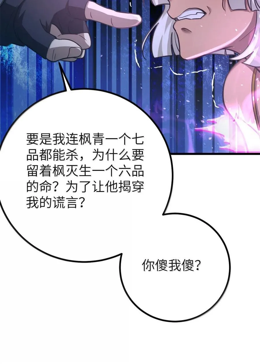 286 做贼才心虚 第15页