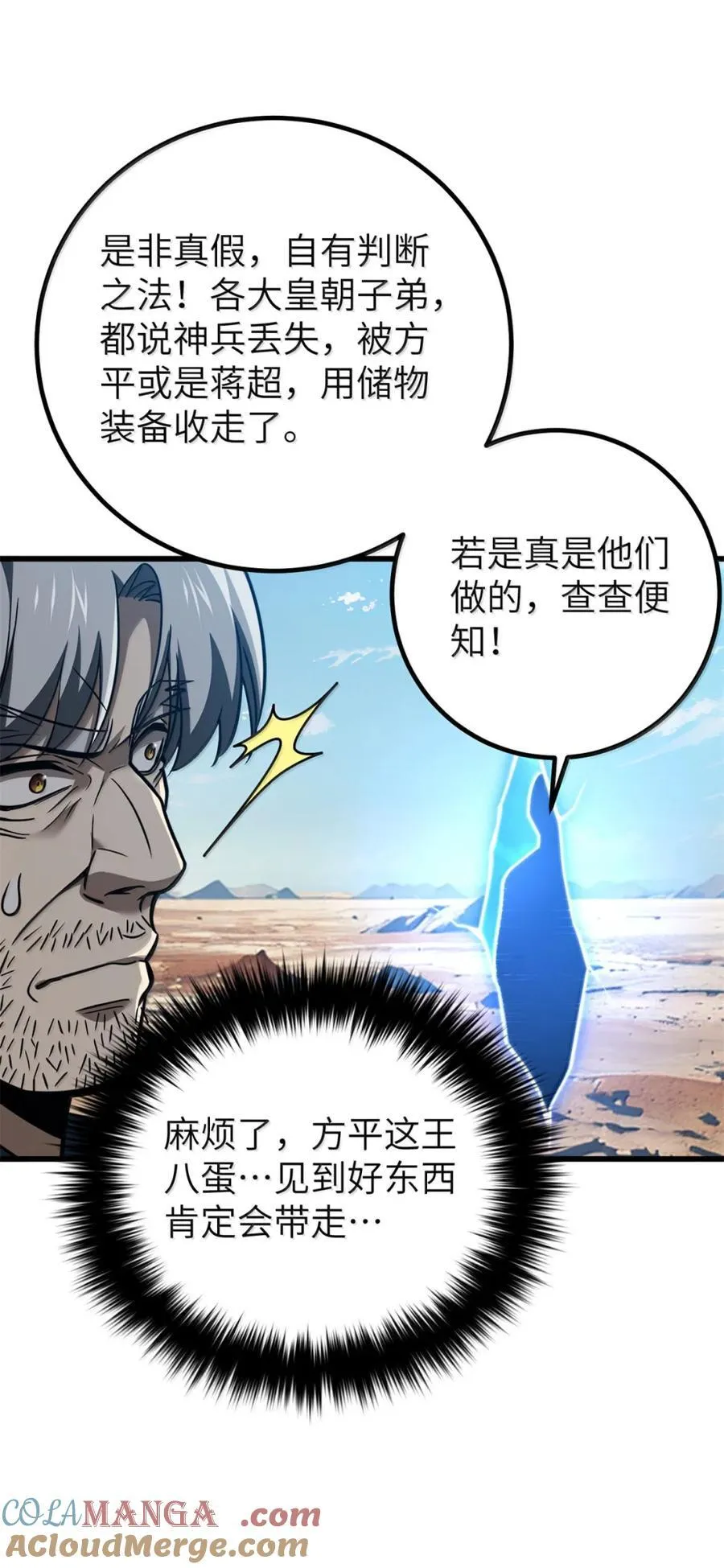 286 做贼才心虚 第16页