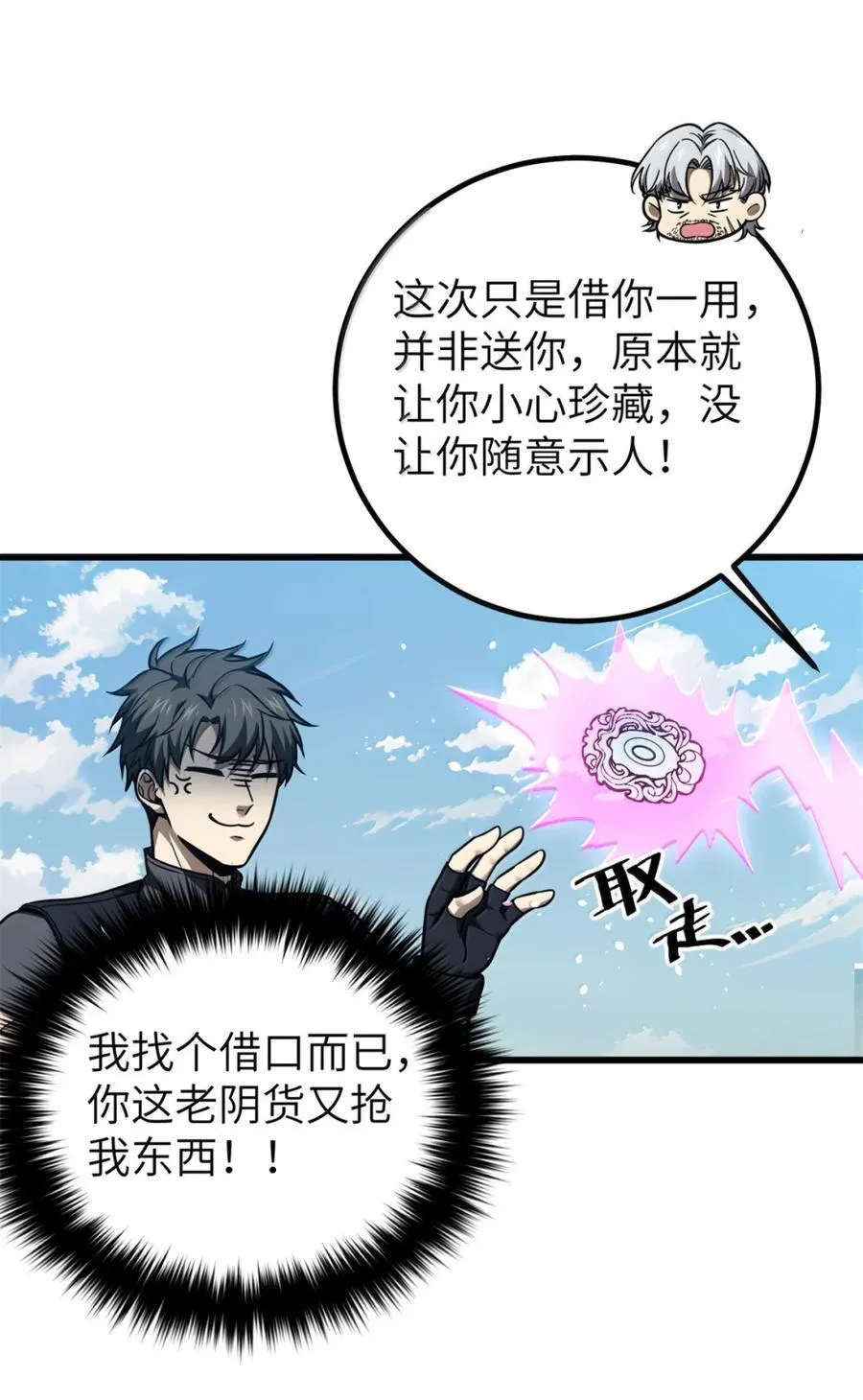 286 做贼才心虚 第18页