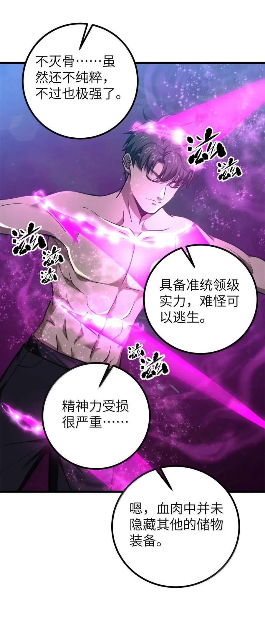 286 做贼才心虚 第20页