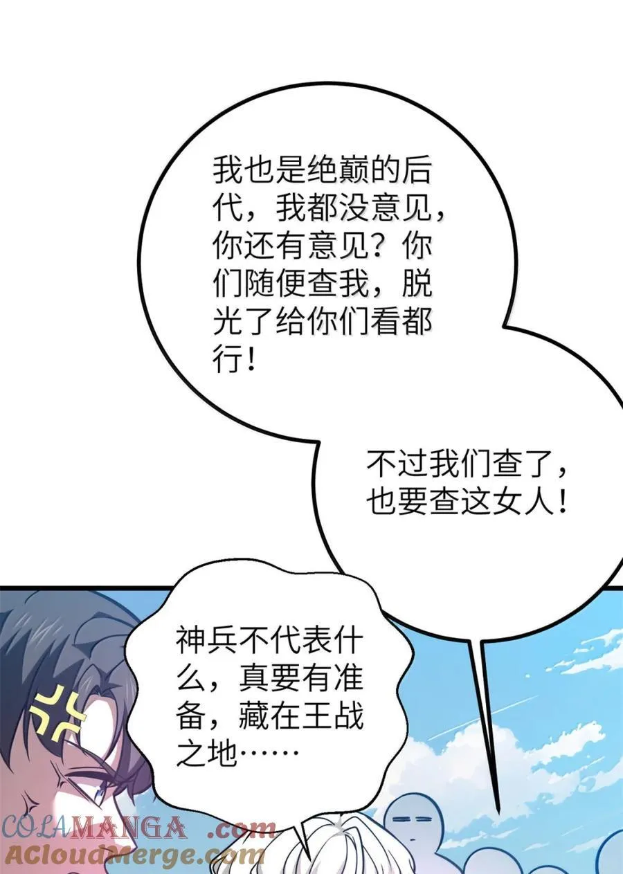286 做贼才心虚 第22页