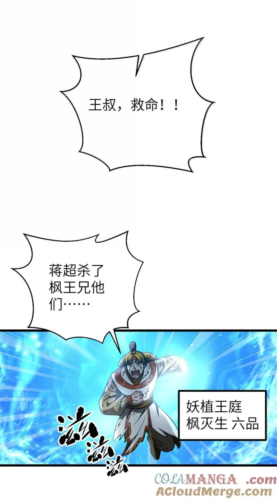 286 做贼才心虚 第28页