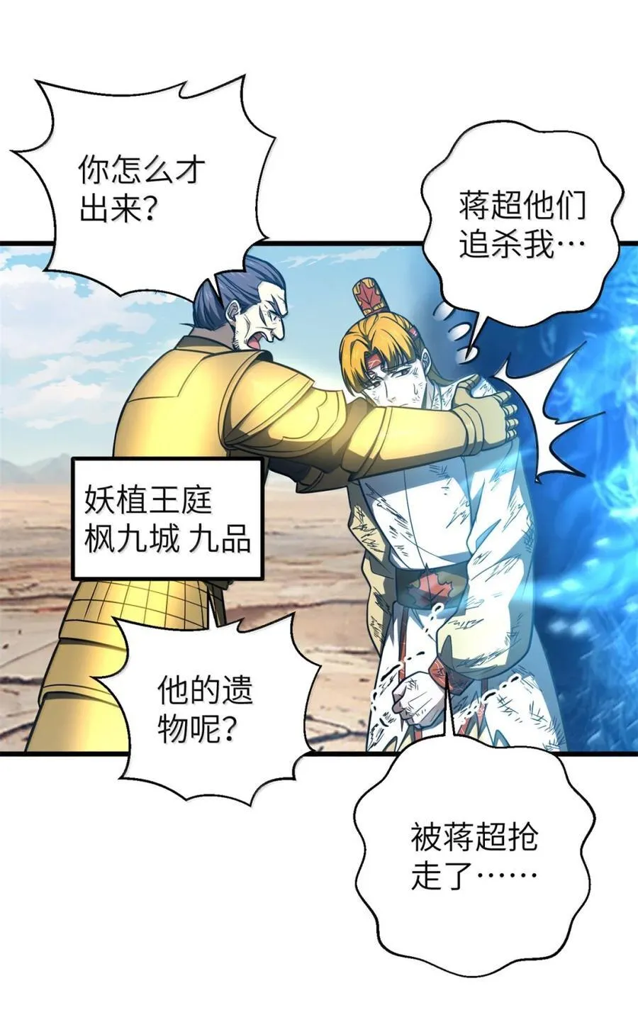286 做贼才心虚 第30页