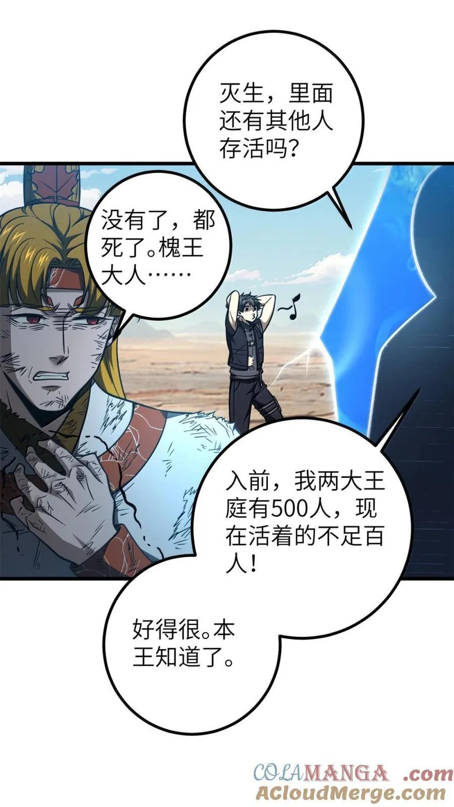 286 做贼才心虚 第31页