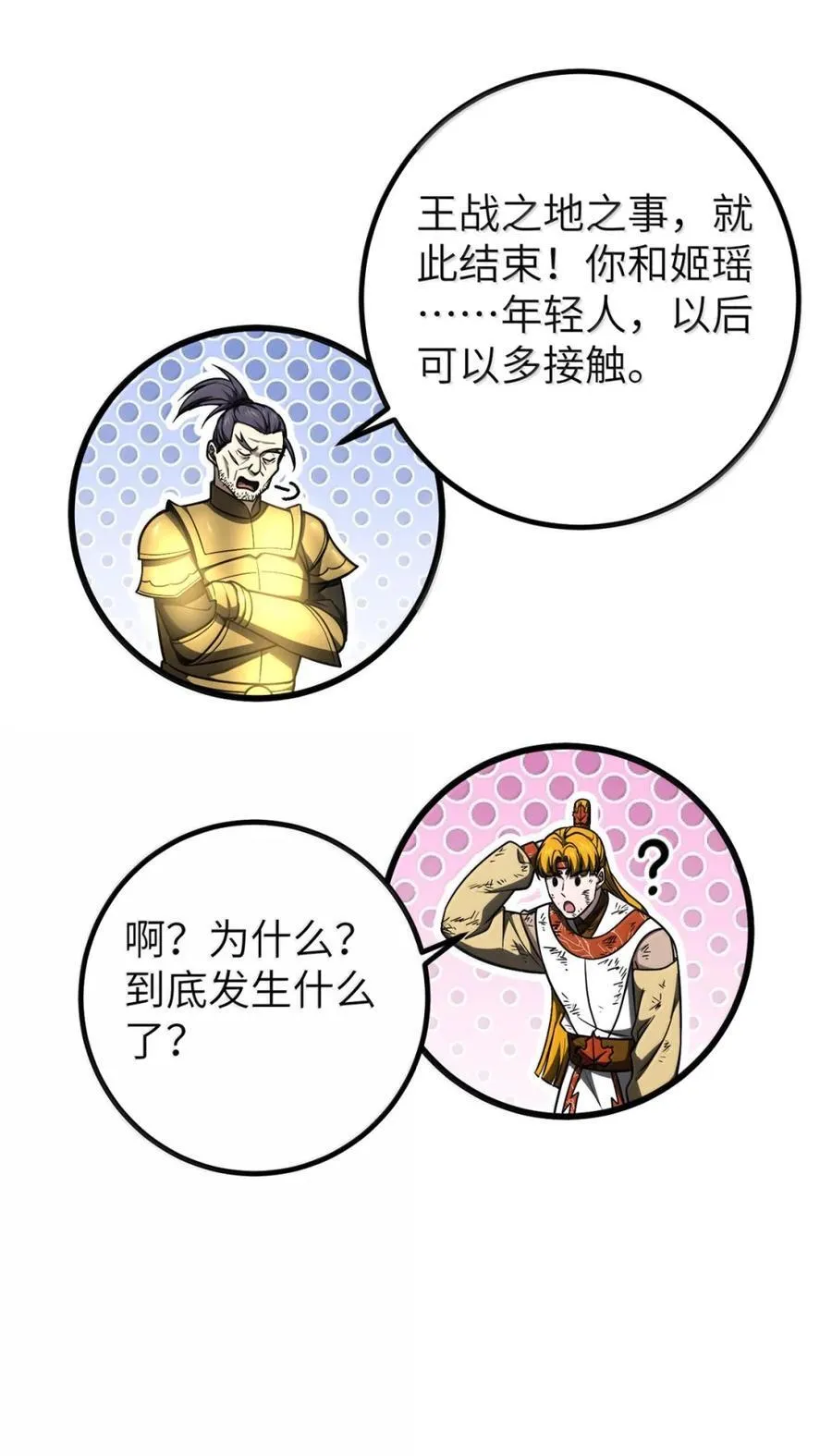 286 做贼才心虚 第35页