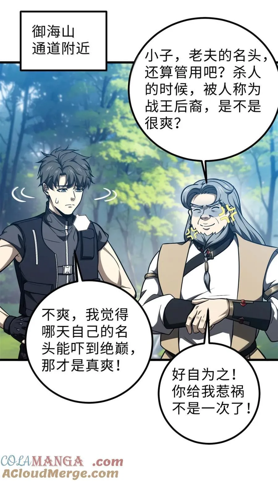 286 做贼才心虚 第37页