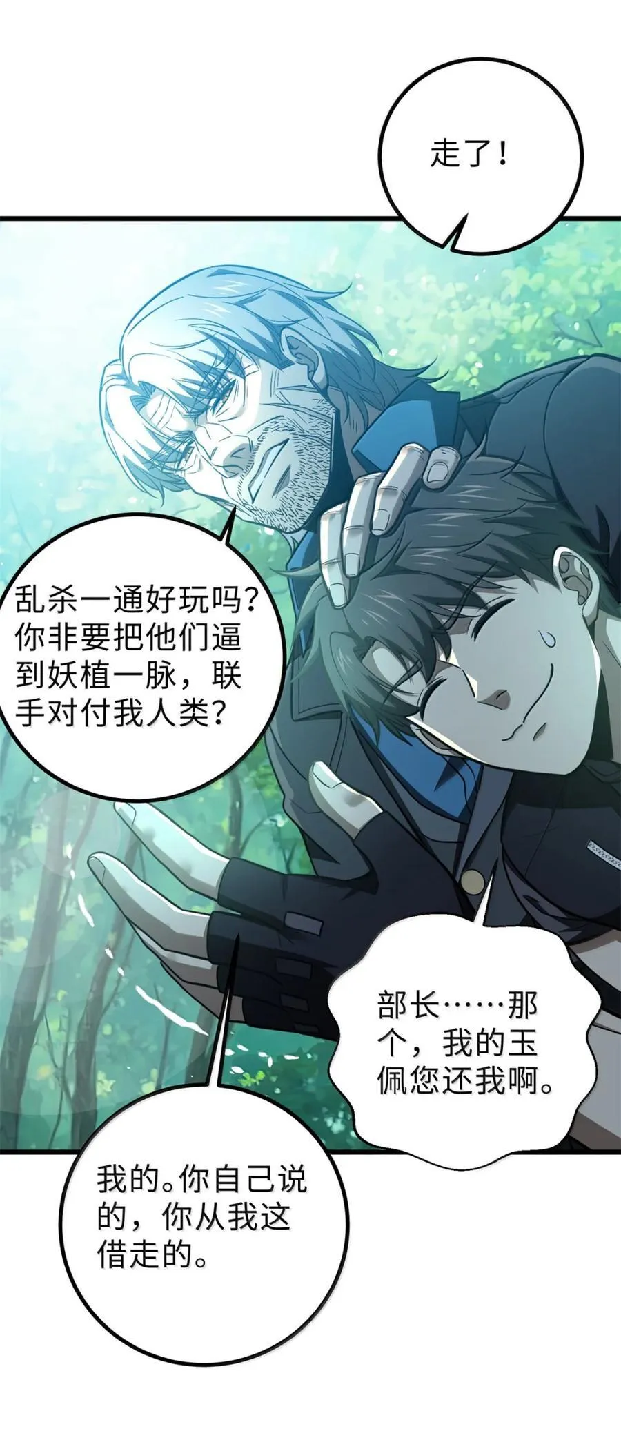 286 做贼才心虚 第39页