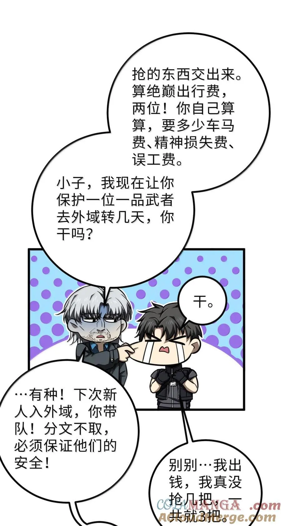 286 做贼才心虚 第40页
