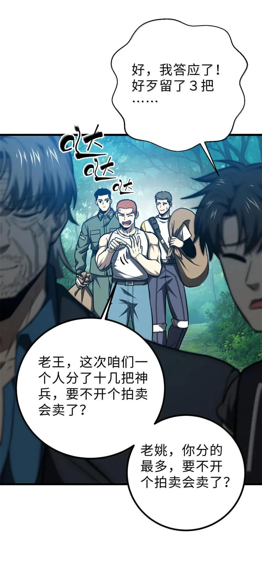 286 做贼才心虚 第42页