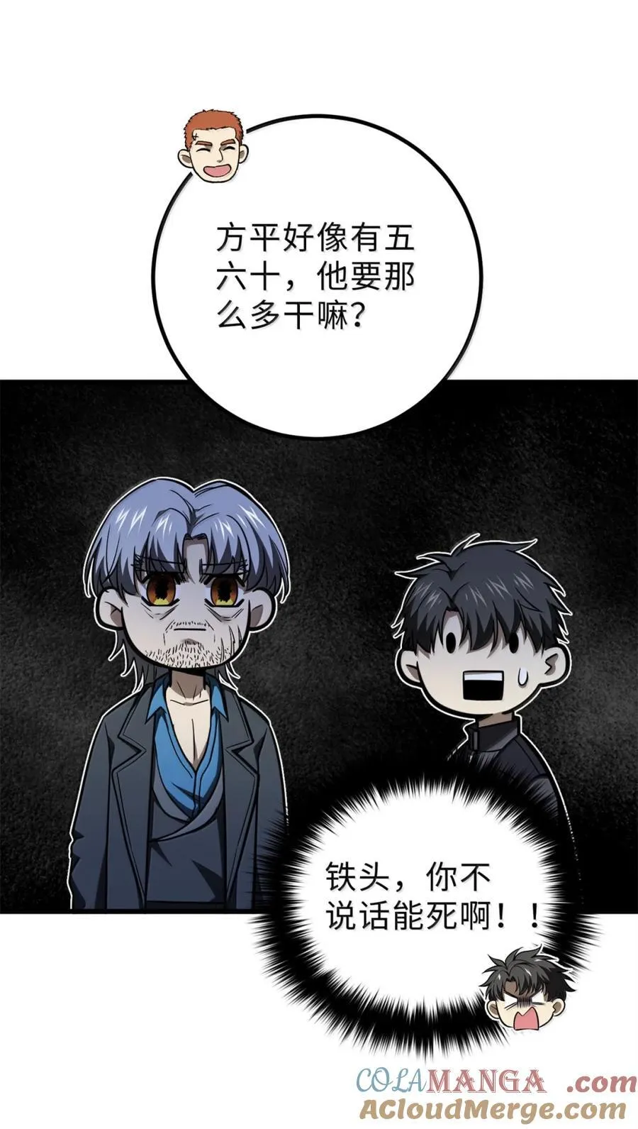 286 做贼才心虚 第43页