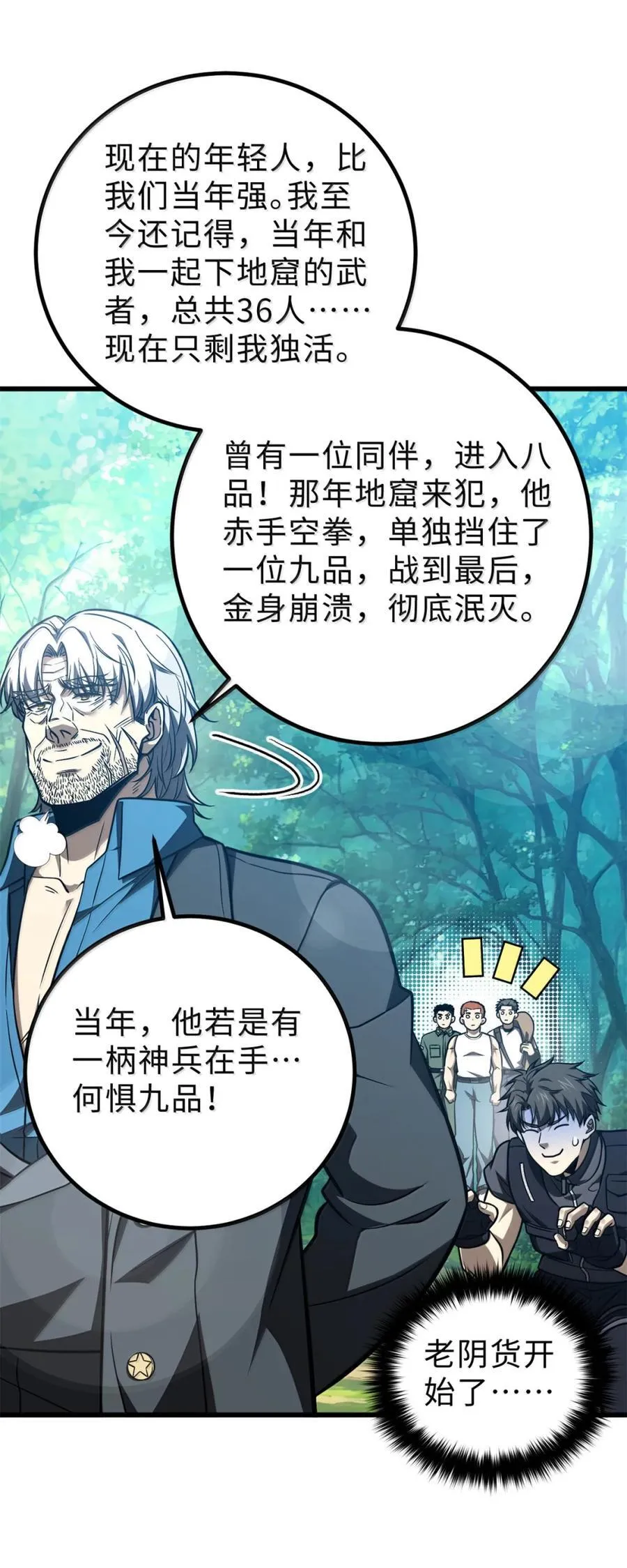 286 做贼才心虚 第44页