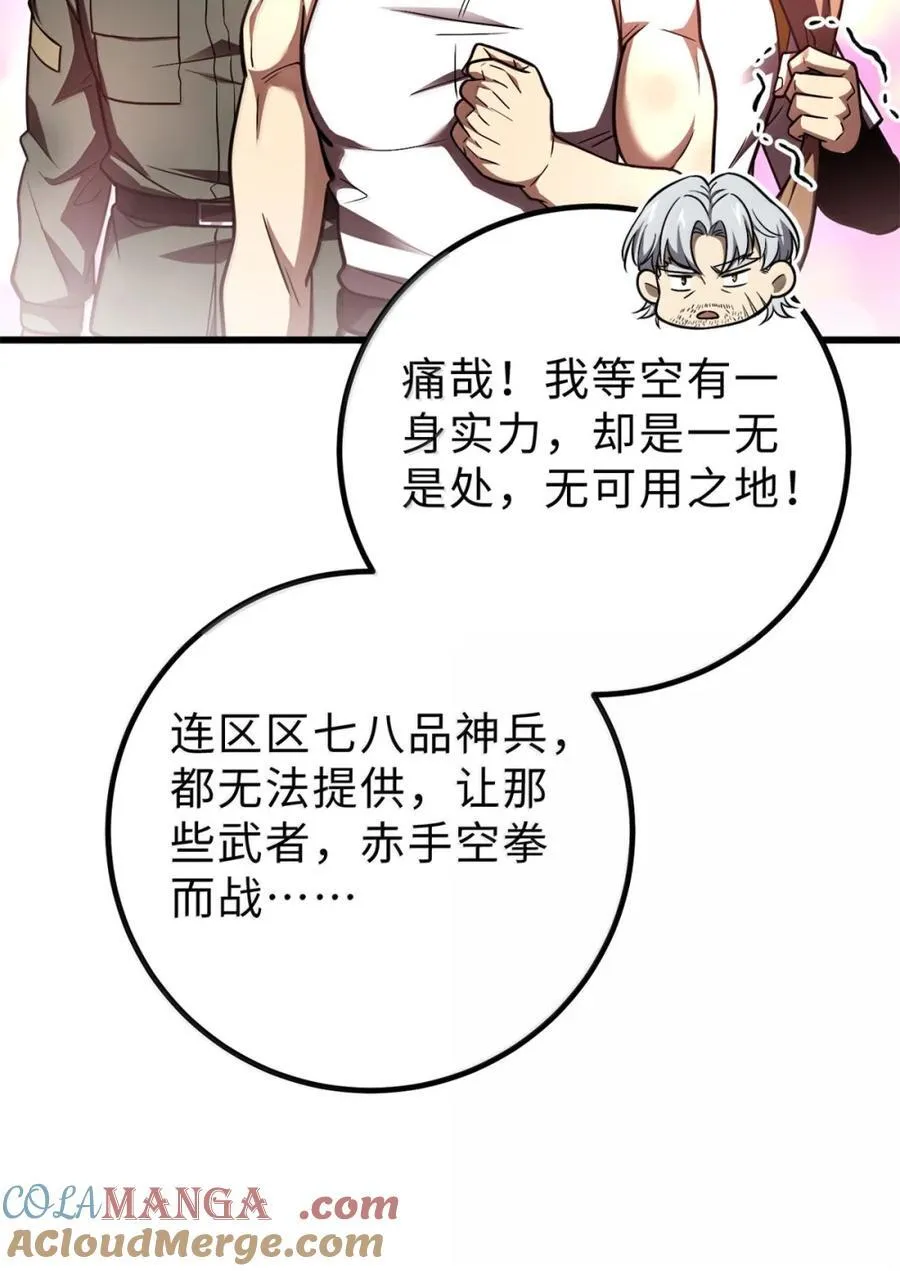 286 做贼才心虚 第46页