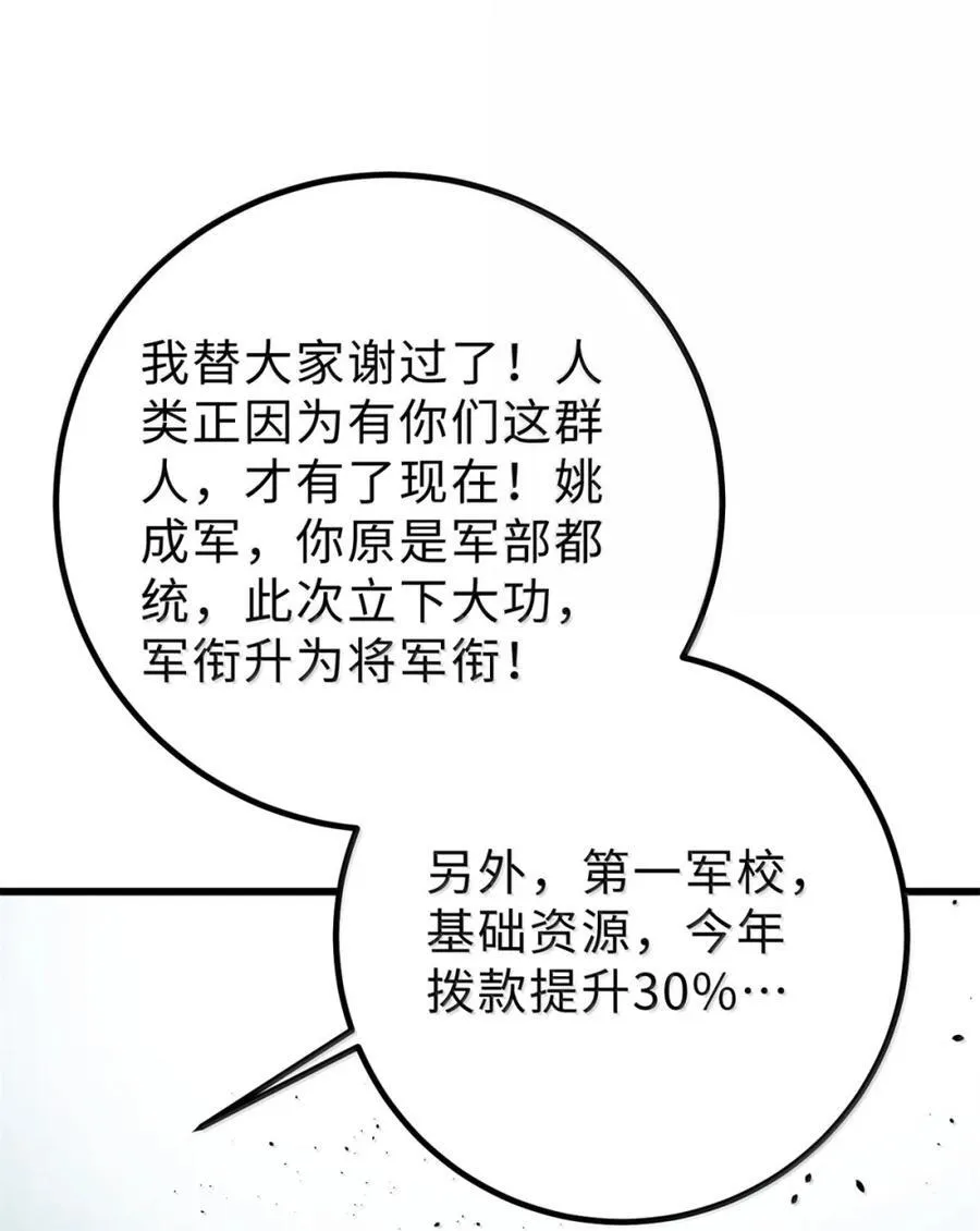 286 做贼才心虚 第48页