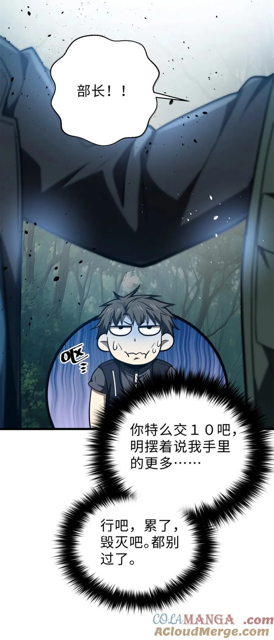 286 做贼才心虚 第49页