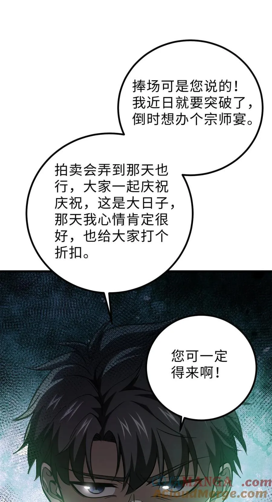 286 做贼才心虚 第52页