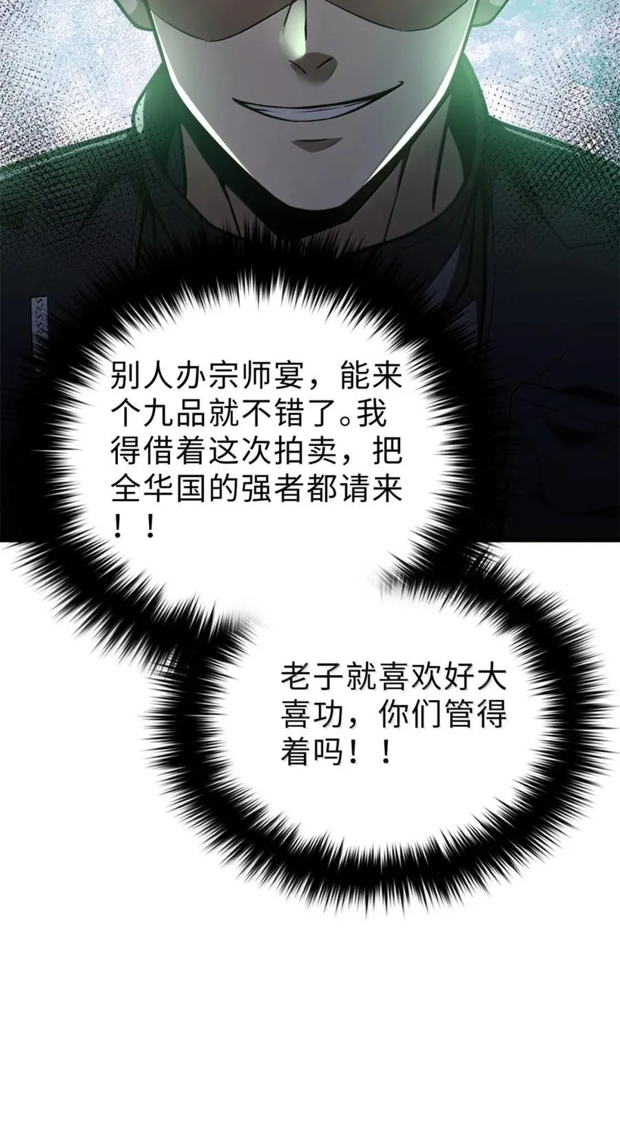 286 做贼才心虚 第53页