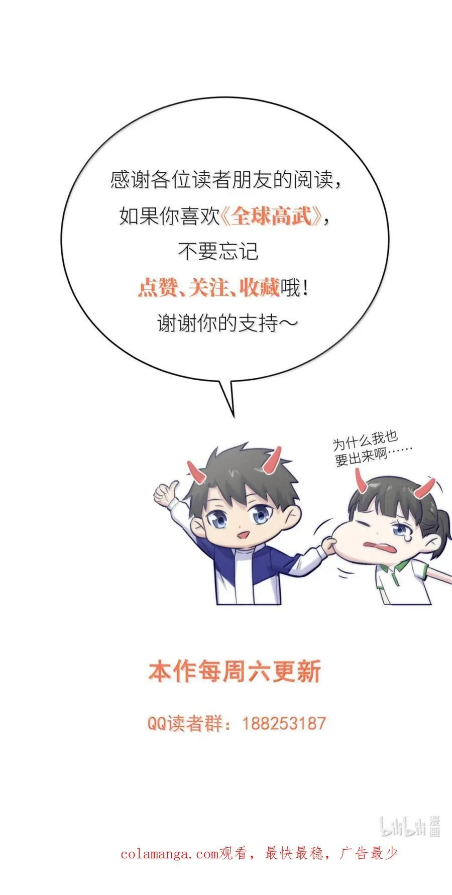 286 做贼才心虚 第54页