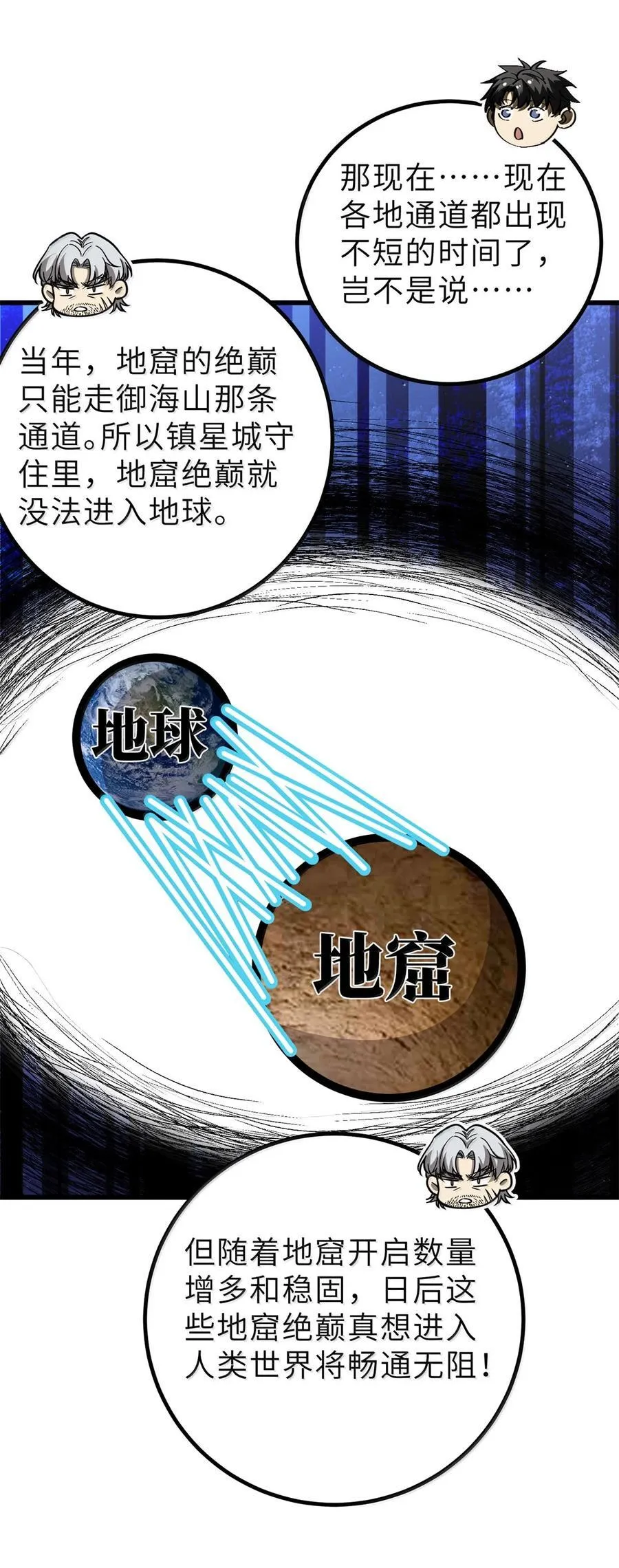287 年轻人就是爱炫 第2页