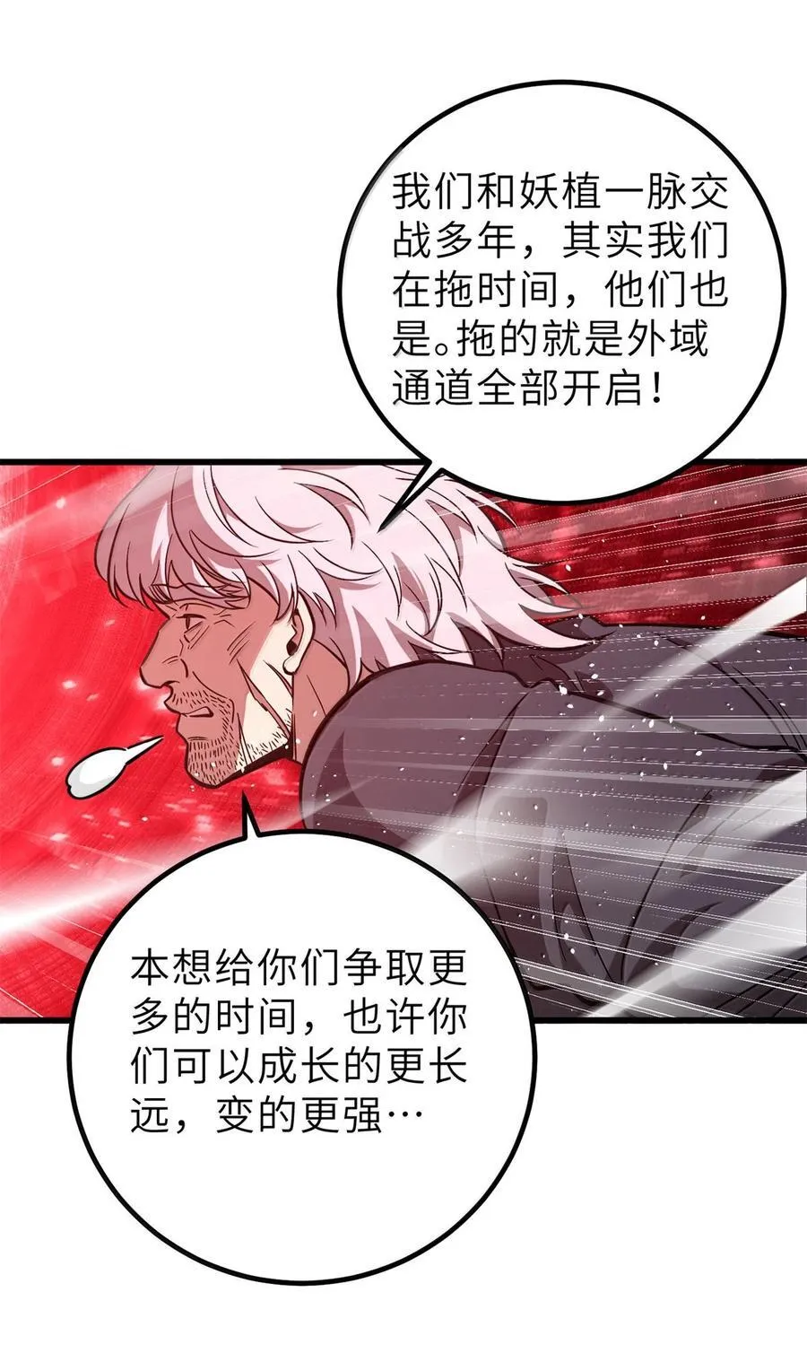 287 年轻人就是爱炫 第3页